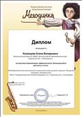XXXIII Всероссийский заочный вокальный и музыкальный конкурс для детей и взрослых "Мелодинка".