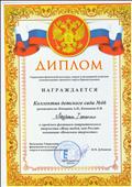 Городской фестиваль патриотического творчества "Живу тобой, моя Россия".